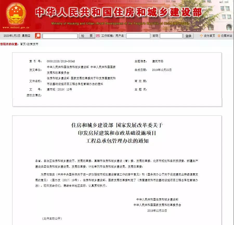 重磅！住建部通知：施工、設(shè)計(jì)資質(zhì)可互認(rèn)，這些資質(zhì)可直接申請施工總承包一級資質(zhì)！.jpg