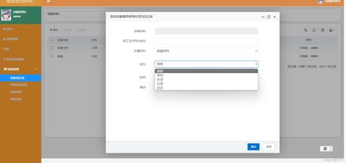 Spring Boot構(gòu)建設(shè)備管理系統(tǒng) 計算機軟硬件及輔助設(shè)備的高效管理學(xué)習指南